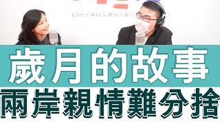 20221005《嗆新聞》主持人黃揚明專訪資深媒體人、作家 尹乃菁