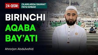 Olamlarga Rahmat Payg'ambar | 24-qism | Ahrorjon Abdulvohid