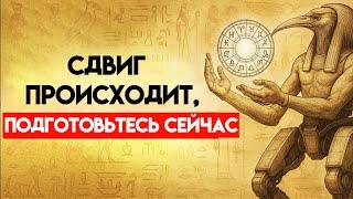 Последнее видео, которое вам понадобится о ЭПОХЕ ВОДОЛЕЯ - без ерунды