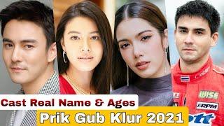 Prik Gub Klur Thai Drama Cast Real Name & Ages || Thanwa Suriyajak, Sonya Singha, Supaporn Malisorn