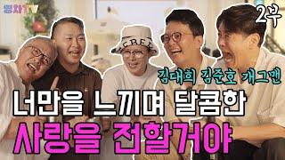 [영차TV] 너만을 느끼며 달콤한 사랑을 전할거야