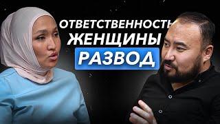 ДАУРЕНБЕК И ЭЛЬМИРА КУДАРОВЫ, ПРО РАЗВОД, ОТВЕТСТВЕННОСТЬ ЖЕНЩИН И ВЫХОД ИЗ НИЩЕТЫ.