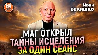 Родовая магия передается по наследству. Силу обретаешь сам!