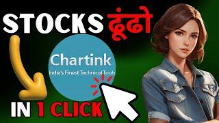 How to Use Chartink Stock Screener for Swing Trading | Best Free Scanner Tutorial