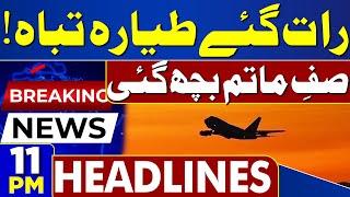 Shocking News! Plane Destroyed | US Election Latest Update | 11PM Headlines | CJP | Imran Khan