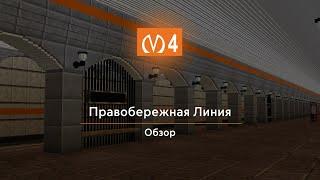 Обзор Правобережной Линии "Метро Петербурга в Minecraft"