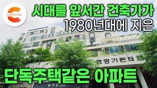 “말이 아파트지. 단독주택하고 똑같아요” 우리나라에 이런 아파트가 많아졌으면 좋겠습니다 | 19세대 마다 개별 마당이 있는 가든테라스 아파트 | 재건축 | 다큐프라임 도시예찬