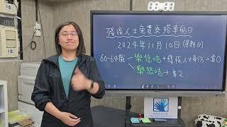 KK手話 - 2024年11月1日