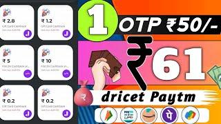 2023 BEST SELF EARNING APP | EARN DAILY FREE PAYTM CASH WITHOUT INVESTMENT || NEW EARNING APP TODAY