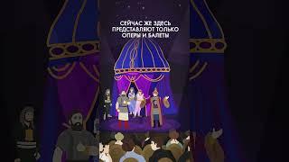 Почему Большой театр — самый знаменитый в России? #shorts #bolshoi #большойтеатр