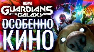 Marvel’s Guardians of the Galaxy - Обзор игры - Душа компании