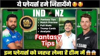 India vs Newzealand Fantasy Team Today Prediction, IND vs NZ Fantasy Tips, Stats and Analysis