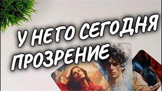 ВСЯ ПРАВДА от НЕГО ПАУЗА или КОНЕЦ МЕЖДУ ВАМИрасклад таро #чтодумаетобомнеон #гадание #shorts