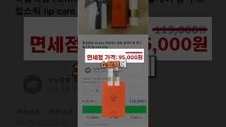 인천공항 면세점에서 가장 많이 팔리는 제품들
