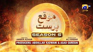 Dikhawa Season 5 - Moqa Parast - Mehmood Aslam - Kanwal Khan - Shameen Khan - 30th March 2024