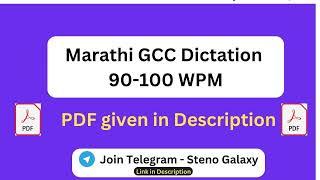 GCC Marathi Dictation 90 WPM || मराठी GCC गती उतारा || #gccdictations #gcc