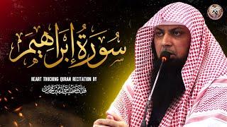 ️Heart Touching  Quran Recitation Surah Ibrahim By Qari Sohaib Ahmed Meer Muhammadi Hafizahullah