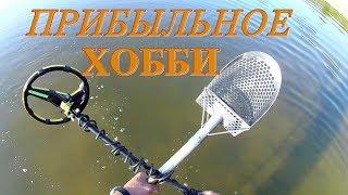 Находки которые радуют!Пляжный коп под водой!