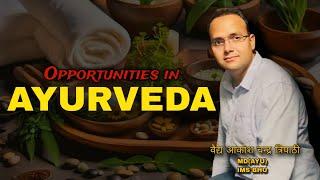 Opportunities in ayurveda By Vaidya Akash chandra tripathi Sir