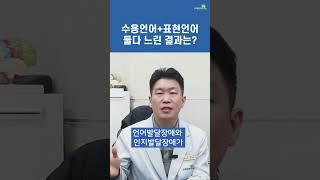 지적장애로 이어질 가능성이 큽니다.(브레인리더한의원,설재현한의사)