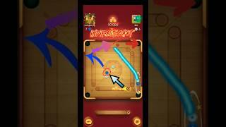 Carrom Pool Auto Hack: How It Works, Why It Exists