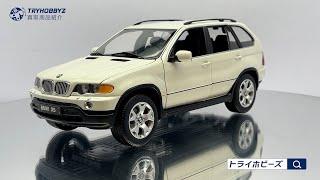 京商 1/18 BMW X5 4.4i ホワイト 08521W ミニカー買取紹介