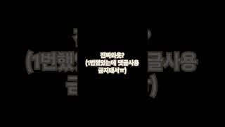 #왕클세종#진짜와요?