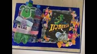 [한국문화예술위원회_문학나눔 선정도서] 지구행성보고서_서평단 붘어(BOOKER)