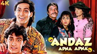 ANDAZ APNA APNA Comedy Full Movie 4K | 90 Bollywood Aamir Khan, Salman Khan, Raveena Karishma Kapoor