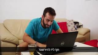 יום אוריינטציה 9.9.19 - רישום לקורסים