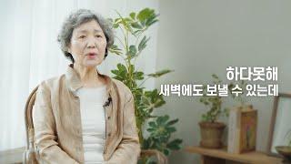 SBI코스머니 인터뷰영상 제작