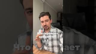 Что скрывает вредность? #психология #советыпсихолога #психологияличности #рушангилязов