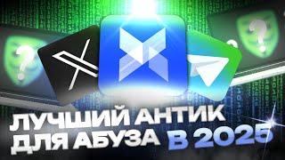 AdsPower - ЛУЧШИЙ АНТИДЕТЕКТ БРАУЗЕР ДЛЯ ФЕРМЫ и АРБИТРАЖА в 2025 | ЧТО ТАКОЕ АНТИДЕТЕКТ БРАУЗЕР