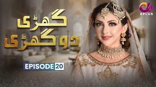 Ghari Do Ghari - Episode 20 | Junaid Khan, Moomal Khalid, Nausheen Shah | Pakistani Drama | CX1O