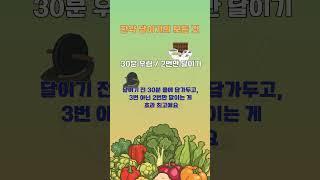 90% 틀리는 한약 달이기! 올바른 방법은? 효과 10배 높이는 비법#건강#건강관리