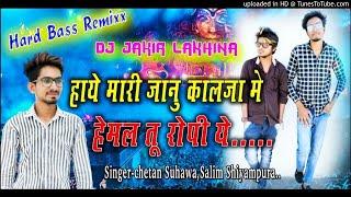 Haye Mari Janu Rotoda Na Chod cheli geye { Royal Studio Suhawa}