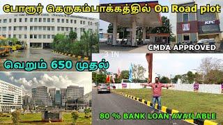 போரூர் கெருகம்பாக்கத்தில் On Road plot | CMDA Approved | plot for sale