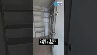 옥정신도시 메트로포레 햇살 가득한집 84타입 둘러보기