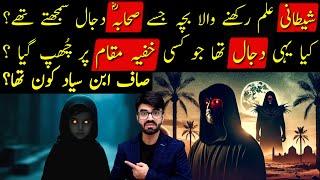 Ibn Sayyad – The Mysterious Figure of Islamic History | Was He the Dajjal? | shaikh kashif tv