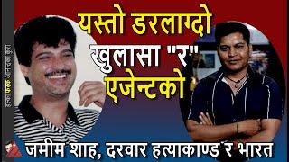 SCARY: Jamim Shah 2010 Kanda & Indian RAW Spy Lucky Bisht Interview, Dawood, Narayanhiti Durbar case