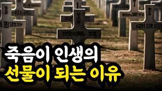 나이들수록 비로소 깨닫게 된 인생의 단 한가지 진리 (feat. 몽테뉴)