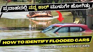 How to prevent your Car from Floods || how to avoid buying used flooded vehicle