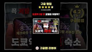 귀국전날 묵기 제일 좋은 도쿄 호텔! #도쿄숙소 #도쿄여행 #도쿄호텔