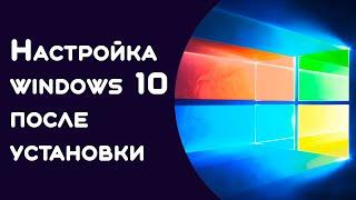 Настройка и оптимизация Windows 10 по методу UHelpit