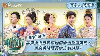 [ENGSUB] Chinese Restaurant S8 EP9: Xiaoming & Esther wittily resolved the crisis of power failure