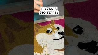 набор Ковровая вышивка UniPlush Сиба-ину WB: 305021758 OZON: 2038777903 #творчество