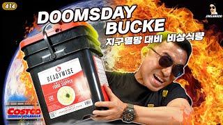 지구멸망 대비 코스트코 25년 보관 비상식량! | DOOMSDAY BUCKET COSTCO Emergency Food | 진상도 JINSANGDO 414편