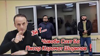 Чавоби Сахт Ба Писар Каромат Шарипов