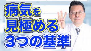 自分がメンタル疾患かどうか見極める方法【精神科医・樺沢紫苑】