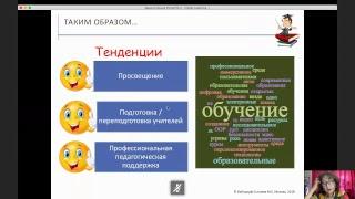 Профессиональное развитие педагога в школах, функционирующих в неблагоприятных условиях